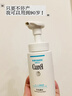 珂潤(curel)   控油保濕潔顏泡沫 150ml  氨基酸洗面奶 控油潔面 曬單實(shí)拍圖