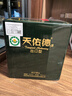 天佑德 出口型和平版 清香型白酒 52度 750ml*6 整箱裝【中秋送禮】 曬單實(shí)拍圖