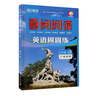 官方正版2025新版 多分英語(yǔ) 喜閱閱讀英語(yǔ)周周練 八年級B版廣州專(zhuān)用 二8年級下冊英語(yǔ)語(yǔ)法選擇完形填空閱讀理解專(zhuān)項練習 八年級B版 廣州專(zhuān)用 曬單實(shí)拍圖