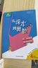 從課本到奧數·四年級A版（第一學(xué)期）（第三版） 曬單實(shí)拍圖