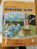【滬教牛津版】深圳市小學英語第1課堂四年級下冊掃碼版滬牛版深圳小學4下英語教材同步第一課堂精講精學精練附歸納與講解檢測卷 曬單實拍圖