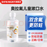 DIFKING奧拉氟兒童漱口水含氟無酒精抑菌漱口液防蛀防齲口腔清新口氣正畸 奧拉氟漱口水250ml（天然橙） 曬單實拍圖