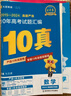 金考卷 高考真題】天星2026高考金考卷3真5真10真高考試題匯編三年高考真題五年高考真題十年高考真題分類訓練語文數學英語物理化學高三必刷卷真題卷模擬考場真題演練高考一輪復習 十年高考真題匯編【201 曬單實拍圖