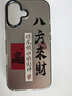 江銘 適用蘋果16ProMax手機(jī)殼iphone16ProMax保護(hù)套全包防摔男女款創(chuàng)意保護(hù)殼彩銀殼動(dòng)物園長頸鹿 曬單實(shí)拍圖