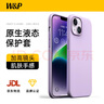 W&P適用蘋(píng)果14手機殼iPhone14promax保護套全包防摔液態(tài)硅膠軟殼高級感簡(jiǎn)約商務(wù)男女款wp 蘋(píng)果14【淺紫色】真液態(tài)硅膠·6.1英寸 曬單實(shí)拍圖