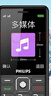 飛利浦（PHILIPS）老年人手機 移動(dòng)聯(lián)通電信三網(wǎng)4G 超長(cháng)待機直板按鍵 大字大聲兒童學(xué)生商務(wù)備用專(zhuān)用功能機M6 星空黑 曬單實(shí)拍圖