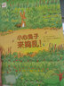 點(diǎn)讀版 夢是什么 平裝軟皮封面 兒童繪本3-6歲經(jīng)典暢銷圖書海豚繪本花園 支持老版小猴皮皮小雞球球豚小蒙點(diǎn)讀筆需另外購 曬單實(shí)拍圖