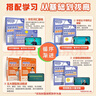 劉曉艷2027考研英語(yǔ)一二你還在背考研單詞嗎不就是語(yǔ)法和長(cháng)難句燕大雁58篇基礎閱讀全程班詞匯網(wǎng)課歷年真題高分作文寫(xiě)作方法論資料 27考研【不就是語(yǔ)法和長(cháng)難句嗎】贈課 曬單實(shí)拍圖