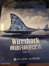 Wireshark網(wǎng)絡(luò )分析的藝術(shù)（異步圖書(shū)出品） 曬單實(shí)拍圖