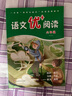 【可選】華師大語(yǔ)文優(yōu)+閱讀一二三四五六七八九年級上下冊1-9年級部編滬教版人教版閱讀理解專(zhuān)項訓練書(shū)同步階梯閱讀拓展訓練寫(xiě)作文 六年級 曬單實(shí)拍圖