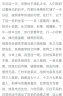 1948天地玄黄“重写文学史”经典·百年中国文学总系 实拍图