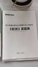金標(biāo)尺2025四川省事業(yè)單位招聘考試職業(yè)能力傾向測驗歷年真題職測考事業(yè)編制教育公共基礎(chǔ)知識公基教材真題醫(yī)學(xué)成都事業(yè)單位考試公共行業(yè)類A類衛(wèi)生醫(yī)務(wù)類B類教育教學(xué)類C類公共能力素質(zhì)醫(yī)學(xué)能力素質(zhì)教育能力素質(zhì) 曬單實拍圖