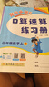 2025秋黃岡小狀元口算速算練習(xí)冊(cè)三年級(jí)上冊(cè)數(shù)學(xué) 計(jì)算天天練RJ人教版可搭小學(xué)3年級(jí)達(dá)標(biāo)卷使用 曬單實(shí)拍圖