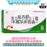 [百利金]脾氨肽口服凍干粉 2mg*5支 6盒裝 國藥準字 曬單實(shí)拍圖