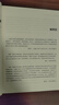 數據標準化 企業(yè)數據治理的基石 祝守宇 等 著 電子工業(yè)出版社 書籍 圖書 曬單實拍圖