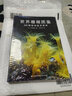 世界珊瑚圖鑒：300幅珊瑚鑒賞圖典 一本書囊括珊瑚的體態(tài)習(xí)性飼養(yǎng)和繁殖 珊瑚飼養(yǎng)喂養(yǎng)養(yǎng)殖鑒賞圖鑒書籍 曬單實(shí)拍圖