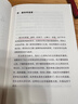 胖東來(lái) 你要怎么學(xué) 于東來(lái) 親自審定作序 王慧中 著(zhù) 胖東來(lái) 成功秘訣 小而美 企業(yè)生存法則 零售 企業(yè)文化 員工關(guān)懷 曬單實(shí)拍圖