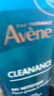 雅漾（Avene）控油凈膚潔面凝膠200ML*2 敏肌清痘洗面奶溫和去角質(zhì)清潔乳男女 曬單實(shí)拍圖