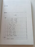 （新編譯注）四書分類語錄 《論語》《孟子》《大學(xué)》《中庸》 曬單實(shí)拍圖