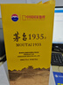 茅臺貴州茅臺酒 茅臺1935  地理文創(chuàng  )紀念酒 醬香型白酒 53度 500mL 1瓶 喜逢大運河 單瓶裝 曬單實(shí)拍圖