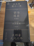 【當(dāng)當(dāng)包郵 第四輯新品親簽 現(xiàn)貨速發(fā) 全4冊(cè)自選】資治通鑒熊逸版 第一輯 第二輯 第三輯 新書(shū)第四輯 得到APP推薦 中國(guó)歷史類書(shū)籍原著白話版 資治通鑒熊逸版【第三輯】 曬單實(shí)拍圖