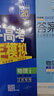 五三高二下冊】2026五年高考三年模擬高中選擇性必修第二冊第三冊人教版53高中同步選修2同步練習書(shū)5年高考3年模擬五三高中同步 五三高二下冊 高中物理選修三 人教版 曬單實(shí)拍圖