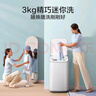 小天鵝（LittleSwan）波輪洗衣機全自動(dòng) 3KG迷你洗衣機 家電國家補貼 嬰兒洗衣機 內衣洗衣機 TB30V80EPLUS 兒童洗衣機 曬單實(shí)拍圖
