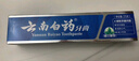 云南白藥經(jīng)典系列牙膏套裝 清新口氣改善牙齦問(wèn)題 留蘭香型3支645g家庭裝 曬單實(shí)拍圖