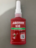 樂(lè)泰/loctite 680 638 603 620 660 648圓柱固持膠高溫厭氧膠圓柱軸承裝配 638 50ml/4分鐘 0.25mm容油惰性金屬 曬單實(shí)拍圖