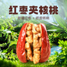 問(wèn)君 新疆和田大紅棗夾核桃仁3斤夾心棗子營(yíng)養健康零食禮盒禮品 曬單實(shí)拍圖