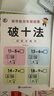 【正版推薦】幼小銜接一日一練全套人教版2025入學(xué)早準備教材數字拼音語(yǔ)文漢字學(xué)前識字600字練字帖入門(mén)幼兒園兒童學(xué)前班湊十法破十法天天練5/10/20以?xún)燃訙p法幼小銜接數學(xué)專(zhuān)項訓練口算題卡練習冊 【共 曬單實(shí)拍圖