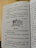 呂不韋的故事/學(xué)漢語(yǔ)分級讀物.第3級：歷史故事16 曬單實(shí)拍圖