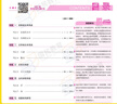 【科目任選】高考快遞2026高考真題分類(lèi)集訓2021-2025五年高考真題匯編試卷新老高考五年真題總復習必刷卷全國通用 高考語(yǔ)文 曬單實(shí)拍圖