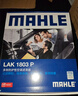 馬勒（MAHLE）高風(fēng)量空調濾芯濾清LA872(適用馬自達3 1.6 2.0星騁不適用馬自達5 曬單實(shí)拍圖