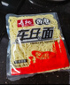 壽桃港式車(chē)仔面(12包裝)非油炸速食方便面泡面早餐拌面整箱2460g 曬單實(shí)拍圖