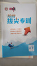 2026新版典中點(diǎn)九年級上冊下冊語文數(shù)學(xué)英語物理化學(xué)初中教材同步訓(xùn)練榮德基典中點(diǎn)9年級上下冊教材同步練習(xí)冊基礎(chǔ)知識綜合題提升能力檢測卷 【25春】九年級下冊 數(shù)學(xué) 人教版 曬單實(shí)拍圖