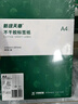 天章 （TANGO）A4不干膠標簽紙 不干膠貼紙 自粘性標簽貼 圓角36枚/張(48MM*31MM) 80張/盒 曬單實(shí)拍圖