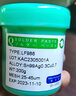 凱利順（KELLYSHUN）SMT貼片無鉛中溫錫膏SMD焊接免洗環(huán)保焊錫膏錫泥錫漿Sn64Bi35Ag1 LF666環(huán)保無鉛中溫500g丨實惠裝 曬單實拍圖