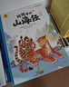 寫(xiě)給孩子的山海經(jīng)小學(xué)生版全套6冊適合二三四年級課外閱讀注音帶拼音兒童讀得懂的漫畫(huà)書(shū)籍完整版青少年 曬單實(shí)拍圖