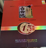 白云邊 十五年陳釀 濃醬兼香型白酒 42度 450ml*2瓶 禮盒裝 送禮 曬單實(shí)拍圖