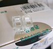 山澤 六類網(wǎng)線水晶頭 6類RJ45千兆網(wǎng)絡(luò)接頭 工程級電腦網(wǎng)線連接器適用超六類非屏蔽網(wǎng)線 100個 WL-6100 曬單實拍圖