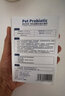 弗巴科特 布拉迪酵母益生菌貓咪幼貓狗寵物軟便腸胃貓狗胃炎腸炎軟便 弗巴科特布拉迪酵母益生菌 曬單實(shí)拍圖