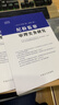 紀檢監察審理實(shí)務(wù)研究 中國方正出版社 2019-2021年（全三冊） 曬單實(shí)拍圖