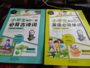 【時光學(xué)】小學(xué)生每日5個英語必背單詞人教pep版小學(xué)英語單詞匯總一二三年級到四五六小升初專項訓(xùn)練詞匯大全1500單詞本記憶卡片 【時光學(xué)】英語單詞+古詩詞全2冊 【全2冊】英語單詞+古詩詞 曬單實拍圖