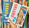 【官方直營(yíng)】冰箱家族 套裝全6冊 3-8歲暖心又養胃的美食圖畫(huà)書(shū)香腸兄弟幫幫忙親子共讀早教啟蒙認知繪本睡前故事3-6歲寶寶兒童書(shū)籍 冰箱家族4冊 曬單實(shí)拍圖