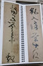 唐 張旭 草書《古詩四帖》毛筆書法臨摹字帖章草大草狂草潦草初學者入門全集近距離臨摹字帖卡 紙中作樂 《張旭古詩四帖》 曬單實拍圖