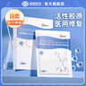 超亞醫用重組Ⅲ型人源化膠原蛋白修復術(shù)后修護保濕冷敷貼補水貼5片 曬單實(shí)拍圖