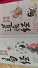 漫畫講透易經(jīng)+道德經(jīng)(全2冊(cè)) 京東自營(yíng) 正版原著原文 完整無刪減白話文為人處世的智慧入門基礎(chǔ)知識(shí)國(guó)學(xué)經(jīng)典暢銷書籍  曬單實(shí)拍圖
