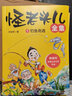 怪老頭兒全集（6冊） 曬單實拍圖