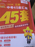 陜西中考45套】 天星教育2026陜西中考45套匯編語文數(shù)學英語物理化學生物政治地理金考卷陜西專版中考試卷初三中考真題模擬題試題研究必刷題 7本套：語數(shù)英物化政史【陜西專用】 曬單實拍圖